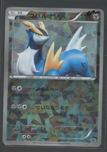 Cobalion mazzi forza - mazzi, da