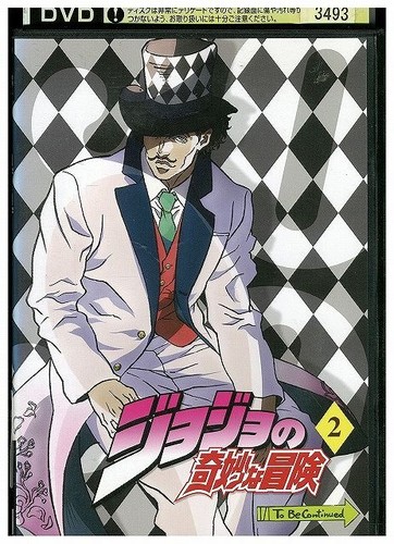 Dvd jojo bizarre - jojo's,
