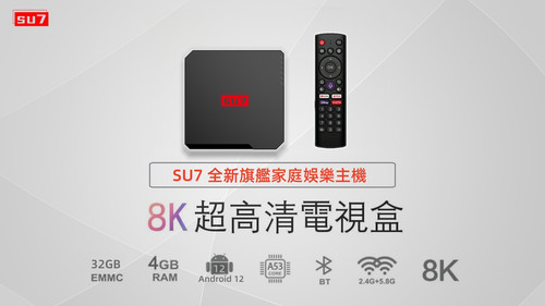 2026 newest su7 - tv, well