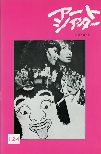 Program japanese film - film, art