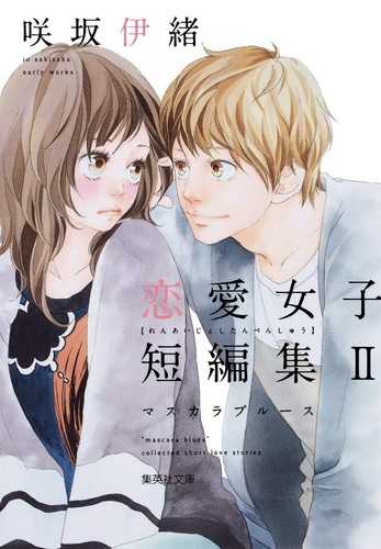 Shueisha sakisaka romance - shueisha,