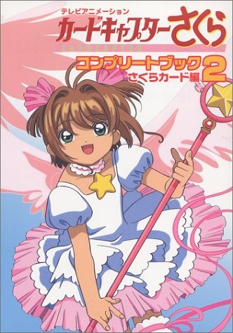 Card captor sakura - sakura, complete