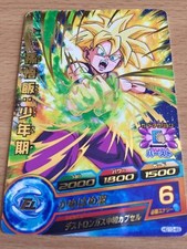Carte Dragon Ball Z DBZ Dragon