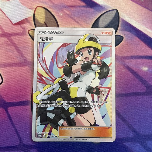 Pokemon card roller skater - roller,