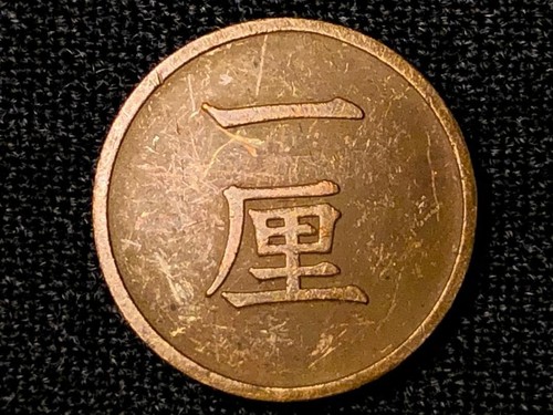 Meiji moneta giapponese in - meiji, 9
