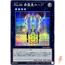 Numero 39: Utopia (3a opera d'arte) - Secret Rare QCAC-JP034 25th Art Collection