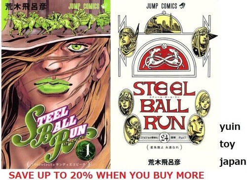 Steel ball run - steel,