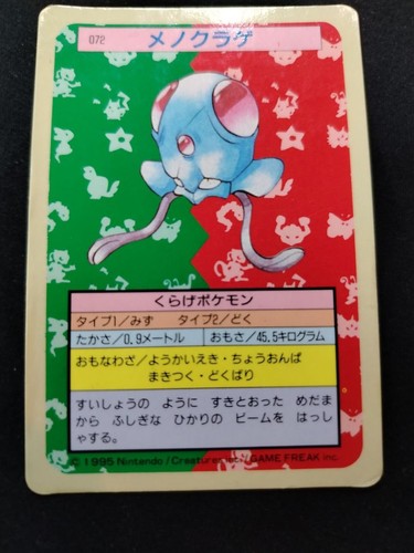 Pokemon topsun tentacool - topsun, no