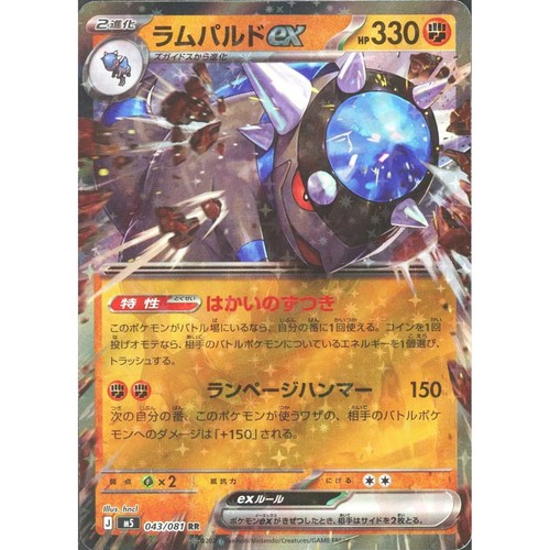 Carta pokemon giapponese - carta,