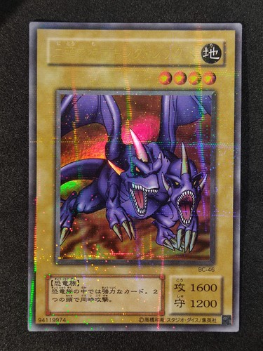 Two headed king r - king,