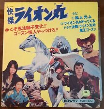 DISCO 33 1/3  GIAPPONESE-