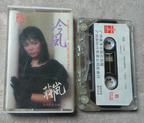 Cassette audion tape jiang - cassette, tape/