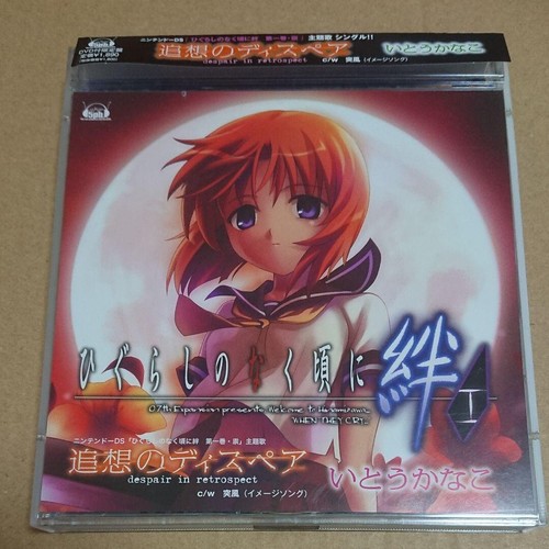 Canzone tema higurashi - canzone, "higurashi
