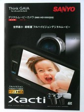 Sanyo Xacti DMX-HD1000 Digital