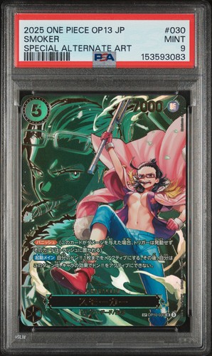 Psa smoker one piece - 9, sp