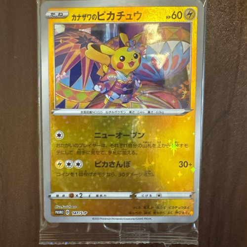 Carta promo pokemon - carta, kanazawa's