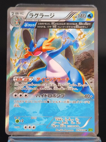 Swampert 015 070 - swampert, 015/070