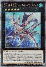 Yugioh ROTA-JP041 Numero C32