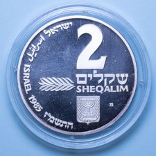 ISRAELE 2 SHEQALIM JE 5746