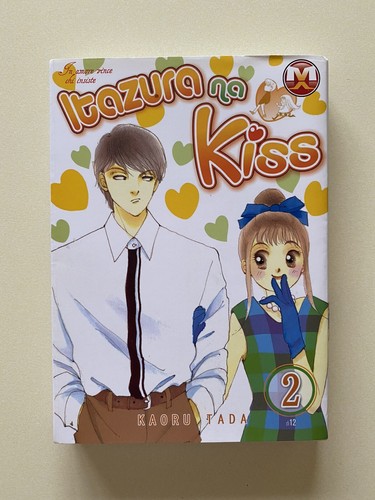 Itazura kiss manga - kiss,