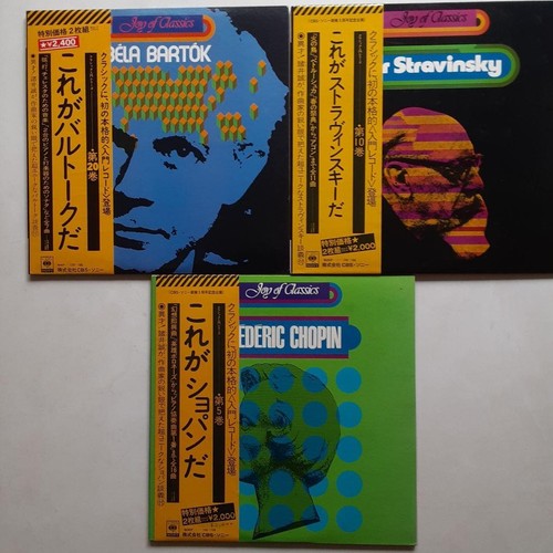 Cbs classic series lp - classic,