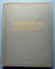 1953 URSS Russa Sovietico