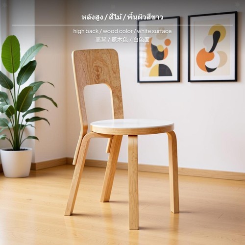 Sedia pranzo scandinava - sedia, da