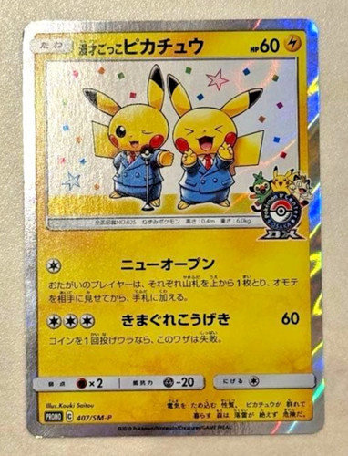 Carte pokemon giapponesi finto - giapponesi,