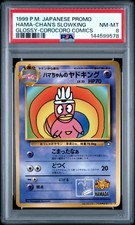 1999 POKEMON JPN COROCORO