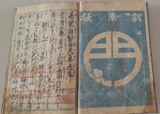 Shunga: Sueishi e le altre donne, di Utagawa Kunisada, 1850 c.a