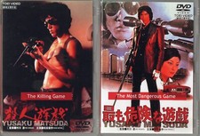 Game Trilogy (T. Murakawa) 3