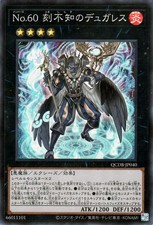 Yu-Gi-Oh OCG Numero 60