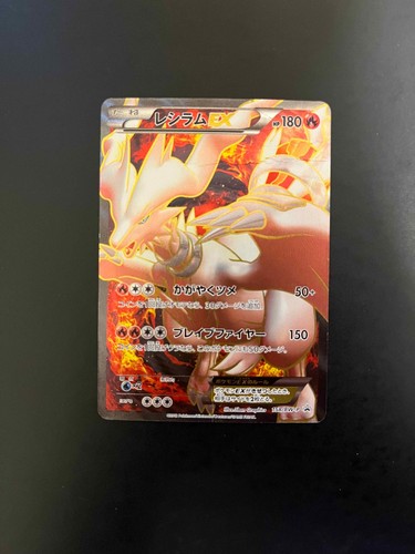 Pokemon tcg reshiram - reshiram, ex