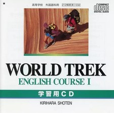 CD WORLD TREK CORSO DI INGLESE