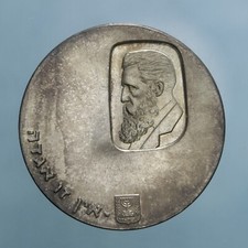 ISRAELE 5 LIROT JE 5720-1960