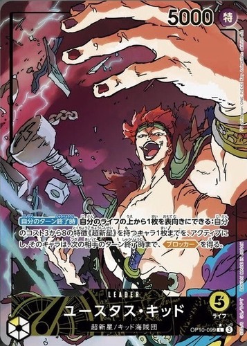 Eustass kid op10 - kid, op10-099