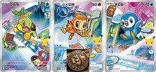 Pokémon cinese primo - pokémon,