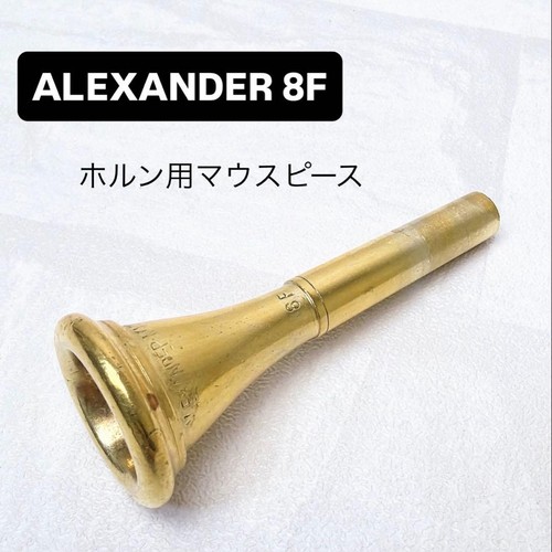 Boccaglio corno alexander - boccaglio, in