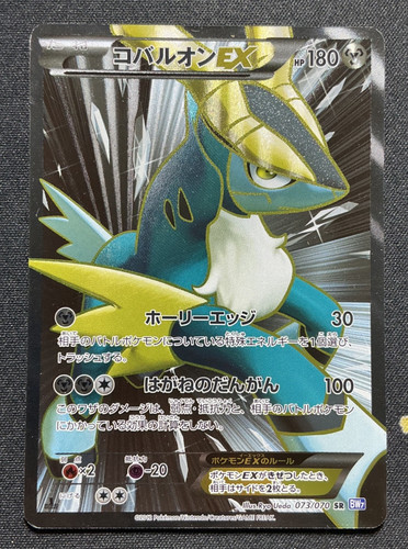 Pokemon cobalion plasma - pokemon,