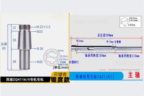 Manicotto spline pressa