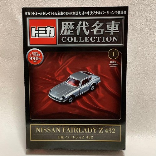 Nissan fairlady 432 tomica - z,