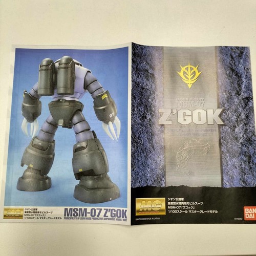 Bandai gunpla msm - gunpla, z'gok