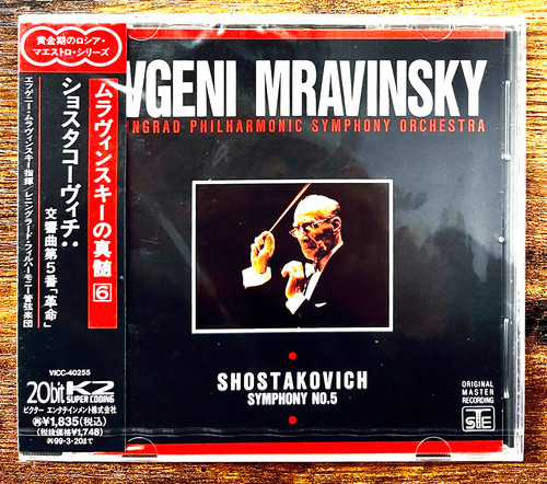 Shostakovich mravinsky - shostakovich, 5