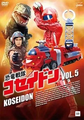Koseidon dinosaur squad vol - squad, vol.5
