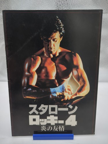 Rocky japan opuscolo - rocky, iv