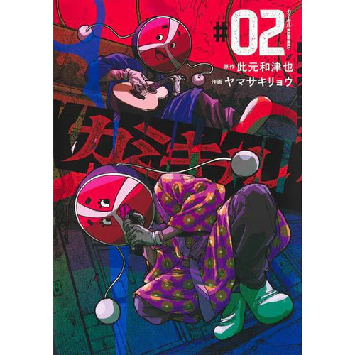 Kami kill manga - manga, comic
