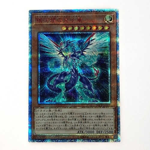 Drago fotonico - yu-gi-oh!,