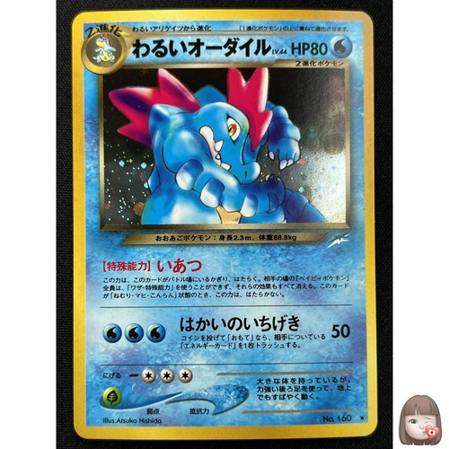 Dark feraligatr pokemon - feraligatr,