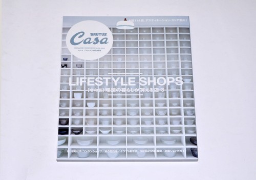 Casa brutus special reiwa - casa,