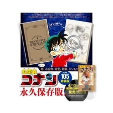 Detective Conan 105 Special Edition with First Concept Note - Japanese Manga